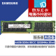 三星（SAMSUNG）存储服务器内存条 64GB DDR4 RECC 2R×4 3200MHz