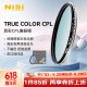耐司（NiSi）真彩CPL偏振镜 67mm TRUE COLOR偏光镜适用佳能索尼微单单反相机高清镀膜还原本色高清画质