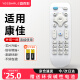 宜百利 适用于康佳电视遥控器KK-Y378通用KK-Y378C U55T U55J液晶网络电视机遥控板8262S