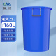 魅祥 大号圆桶塑料水桶加厚储水桶 酒店厨房工业环卫物业垃圾桶 发酵桶 160升不带盖(蓝色)