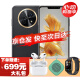 华为手机mate60pro p60pro店内可选 华为60 x 新品手机 鸿蒙智能 畅享系列 8+512GB鎏金黑 礼包套装版