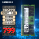 三星 SAMSUNG 笔记本内存条 32G DDR5 5600频率