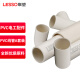 联塑（LESSO）PVC电线管(A管) 冷弯埋地穿线管绝缘阻燃电工套管 dn20 白色 20米套装送15个配件