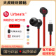 beatsurBeats 3.0 魔音3入耳式耳机重低音面条线控降噪运动有线耳塞ub3 黑红lighting原封正品+【包包】