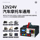 倍腾汽车电瓶充电器12V24V伏摩托车蓄电池纯铜全智能修复型自动充电机