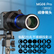 聚亮星创MG06Pro专业摄影聚光筒束光筒造型光效背景投影保荣保富图聚光灯LED常亮灯艺术摄影造型片成像镜头 MG06Pro LED灯版+广角镜头