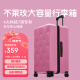 不莱玫大容量行李箱女拉杆箱男密码箱旅行箱登机箱 玫瑰色 20英寸