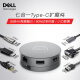 戴尔（DELL） type-c转换线 XPS转换器USB-C转HDMI/VGA/以太网/USB DA310（Type-C雷电3接口 七合一）