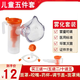 鱼跃压缩雾化器过滤棉原装403C403T403D403M405C403H403E405A配件耗材 （伊贝康牌/鱼跃可通用）可调雾化杯+儿童面罩+咬嘴