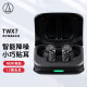 铁三角 ATH-TWX7 真无线蓝牙耳机 降噪入耳式长续航 黑色