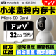 FWV适用于小米摄像机tf卡高速监控内存卡摄像头存储卡FAT32格式Micro sd卡可视门铃高速稳定较好的 32GB 国产【物美价优】精圆卡