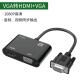 vga转hdmi分配器一分二带音频接头vag线电脑显示vgi转换hdim高清 VGA转HDMI+VGA转换器 0.5m及以下