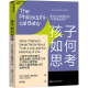 【系列自选包邮】 园丁与木匠  焦虑的一代 孩子如何学习 孩子如何思考 笑得出来的养育樊登万维钢推荐 天生学习家 李一诺 带你走出传统教养误区正面管教 摆脱育儿焦虑 高手父母的教养观  家教育儿 孩子