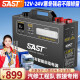 SAST 汽车应急启动电源强启12V24V通用搭电宝货车救援打火电瓶充电器