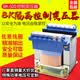 单相隔离机床控制变压器BK500VA300VA200W100VA380变220V36V24V12 BK-50VA 380V变220V