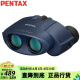 PENTAX日本宾得UP8x21蓝便携迷你高清高倍双筒望远镜儿童学生女生户外