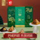 美心（Meixin）粽是团圆礼盒4味8只1120g 端午节团购送礼香菇栗子卤肉粽子礼盒