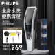 飞利浦（PHILIPS） 理发器 家用电推剪 成人儿童婴儿充电插电两用电推子 电动理发剪 27档可调HC5690（90分钟长续航）