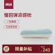 MUJI聚氨酯 可两面使用的慢回弹凉感枕 枕头双面枕学生枕