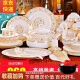 传世瓷碗碟套装家用景德镇欧式骨瓷碗筷陶瓷器吃饭套碗盘子中式 太阳岛60件 60头豪华套装