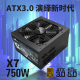 长城（Great Wall）额定750W X7金牌全模电脑电源（ATX3.0标准/原生PCIe5.0接口/漏电监测/全电压/单路12V）