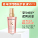 卡诗（KERASTASE）菁纯亮泽护发精油 发尾油 修护液顺柔毛躁受损干枯 中样玫瑰精油染后发质 50ml 1瓶