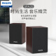 飞利浦（PHILIPS）SPA20  木质小音箱电脑音响台式usb笔记本多媒体重低音家用桌面游戏