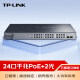 TP-LINK 26口全千兆Web网管云管理PoE交换机 (24PoE口+2千兆SFP) 企业级分流器 分线器TL-SG2226PE
