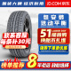 全新轮胎 225/45R17适用奥迪A3宝马3系奔驰C200