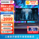 三星（SAMSUNG）玄龙骑士G8 4K曲面 Mini LED HDR2000 高刷游戏 电竞显示器 32英寸 S32BG750NC 4K 165Hz