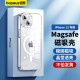 倍思 适用苹果13手机壳磁吸 iPhone13保护套magsafe磁吸充电壳超薄气囊防摔手机壳男女款 透明