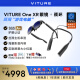 VITURE One 智能AR眼镜 XR眼镜 首创电致变色 iOS端多屏体验 适配USB-C DP设备 SGS A+护眼认证 非VR眼镜 主机串流套装（眼镜+颈环）