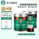 星巴克（Starbucks） 【罐装更划算】进口黑咖啡0蔗糖低脂经典美式特选研磨精细醇厚 【80杯】小黑罐（深度+中度）