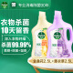 滴露（Dettol）衣物柔顺剂持久留香 衣服柔软剂除菌剂香氛留香珠 防静电除味护色 【店长推荐】2.5L*2大瓶组合