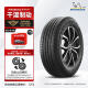 米其林（MICHELIN）轮胎 旅悦加强版PRIMACY SUV+ 235/50R19 99V 适配途观L