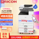 理光（Ricoh）MC2000ew彩色复合机复印机打印机 双面打印复印扫描a3a4 办公商用有线无线网络 wifi无线手机打印 MC2000ew MC2000ew输稿器配置+三纸盒【办公款】