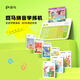 斑马拼音学习机 儿童早教机学习机益智玩具 4-8岁幼小衔接一年级 拼音机学练机