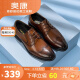 奥康（Aokang）官方男鞋 英伦风布洛克雕花皮鞋商务正装鞋新郎婚鞋1223111036棕41码