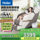 海尔（Haier）按摩椅家用全身太空舱2025十大品牌多功能零重力电动按摩沙发送父母生日礼物国家补贴H3-317-WU1