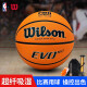 威尔胜（Wilson）篮球7号球 PU材质 吸湿 室内室外通用比赛专业用球 WTB0965IB07CN