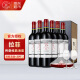 拉菲（LAFITE）红酒 传奇波尔多AOC法国原瓶进口凯萨天堂干红葡萄酒整箱 传奇海星 750ml*6瓶 整箱装