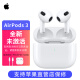Apple BrandApple/苹果Airpods Pro二代type-c充电 AirPods2代/3代 三代 AirPods3【闪电充电版】+保护套