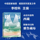 自营 峡谷相逢 我们的雅鲁藏布 中国国家地理 李栓科 著 中国国家地理“极致中国”系列 小亮张辰亮、水哥王昱珩推荐 西藏 地理 中信出版社京东超级618