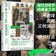 官方店包邮 游戏与人 罗歇·凯卢瓦 余轶 游戏学 游戏研究 游戏的人 赫伊津哈 尤瑟纳尔 社会学 人类学 社科书籍明室