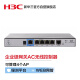 新华三（H3C）MSG360-4 企业级千兆管理无线AP控制器 可管控4AP 4口千兆 分支连锁一键开局/绿洲云远程运维