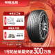 朝阳1号 朝阳(ChaoYang)轮胎 科技全驭型轮胎 朝阳一号ARISUN 1系列 245/45R18 100W