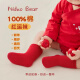 尼多熊婴儿红色袜子100%纯棉新生儿中筒袜龙年满月红品周岁袜百天袜