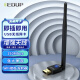 翼联（EDUP） 免驱动USB无线网卡 wifi发射接收器 台式机笔记本通用 外置穿墙天线 150M免驱单天线（黑色款）8552S