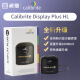 研鼎 原爱色丽 i1 display 校色仪 Calibrite ColorChecker Display Plus HL（新款）