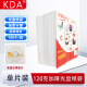 KDA 加厚 120克白色 光盘纸袋 CD/DVD 12cm光盘通用 光盘袋子 光盘收纳袋 光盘保护套 100个/包